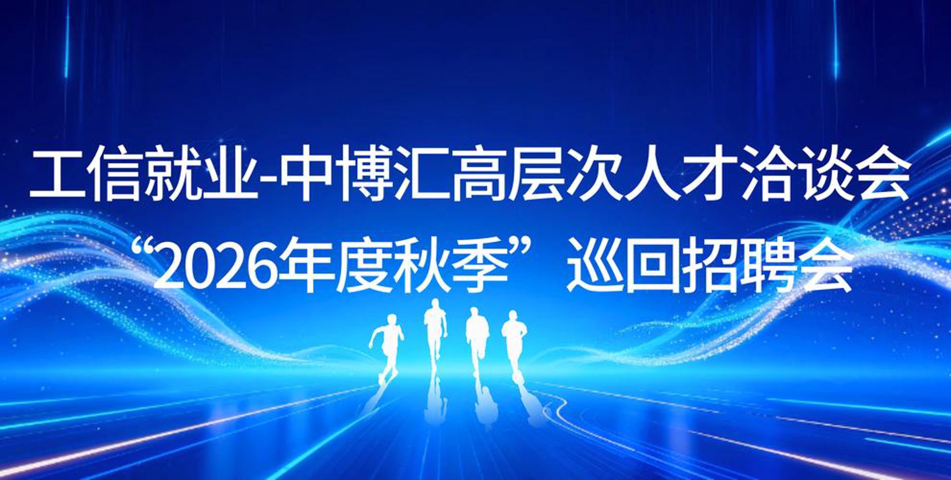 聘谁人才网